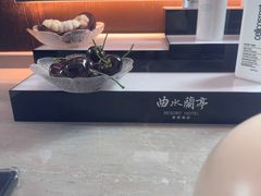 -曲水兰亭(北京四惠店)