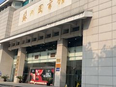 -苏州图书馆(人民路总馆)