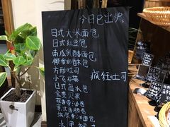-沁屋面包店(人民东路店)