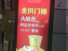 -麦当劳(上海虹桥站30B检票口楼上)