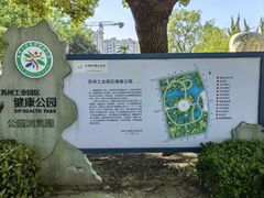 -中央公园(苏州工业园区)