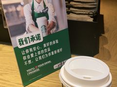 -星巴克(广州动漫星城东区店)