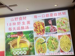 -菌之家·专业纯野生菌火锅·特色炒菌