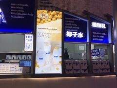-蔻蔻椰·鲜萃椰子水(COCO Park店)