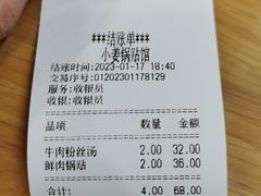 -小姜锅贴(凤凰街店)