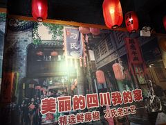 -刁四麻辣烫(裕华店)