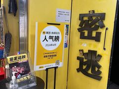 -谜盒子奇幻密室(南屏店)