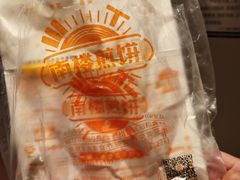 煎饼果子-南楼煎饼(南楼总店)