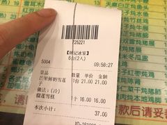 账单-顺记冰室(宝华路店)
