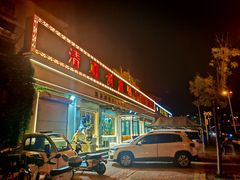 -清真利德顺小老饭庄(复兴路店)