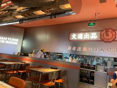 -文通冰室(东方宝泰店)