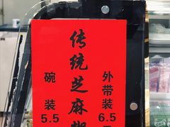 -旺旺饼屋传统糖水(黄塘路店)