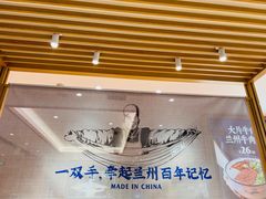 -马记永·兰州牛肉面(天通苑家乐福店)