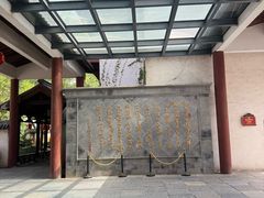 -唐风温泉