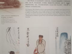 -齐白石旧居纪念馆