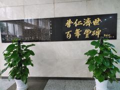 -无锡市第二人民医院(南院)