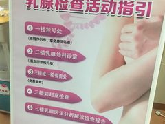 -广州仁爱天河医院体检中心
