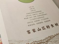 -客语客家菜(佳兆业广场店)