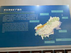 -延庆地质公园博物馆