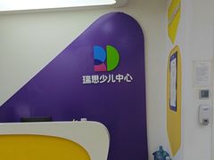 -瑞思教育·少儿英语(凯德校区)