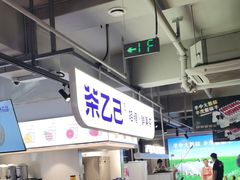 -丰茂烤串(全国首店)