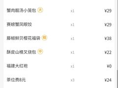 账单-蔡澜点心·粤菜(花城汇南区店)