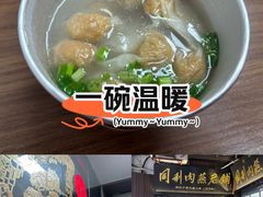 -同利肉燕老铺(澳门路店)