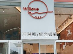 -万利隆(车站店)