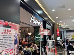 -必胜客(燕郊永旺店PHDI店)
