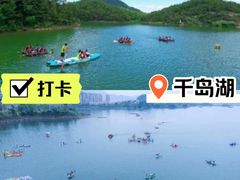 -千岛湖-欢乐水世界