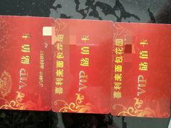 -喜利来蛋糕(景子街店)