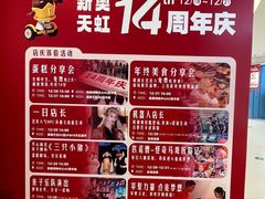 -新奥购物中心
