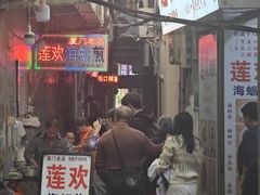 -莲欢海蛎煎