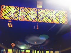 -老城南食府(宣武门东大街店)