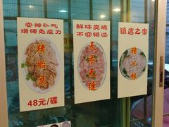 -华哥新鲜猪精品美食