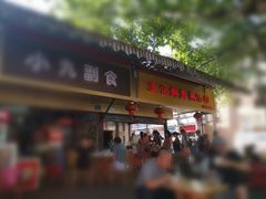 门面-汪记鲜鱼糊汤粉(沈阳路总店)
