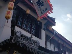 -同得兴 Since·1995 传统苏式面馆(嘉馀坊店)