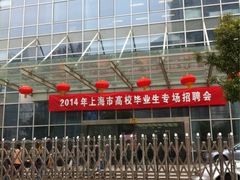 iphone_upload_pic-上海人才大厦