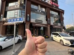 -老灶堂文创火锅(文艺路店)