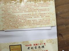 -老刘家泡馍·陕西老字号(钟楼广济街店)