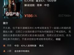 -棂笼·深度沉浸密室(武汉旗舰店)