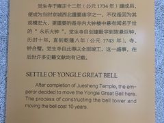 -大钟寺古钟博物馆