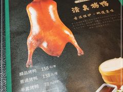 -紫光园·烤鸭·北京菜(团结湖店)