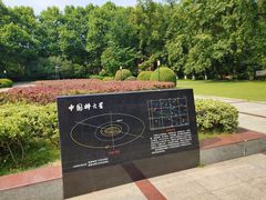 -USTC1958东区·by UNILAB
