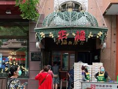 -华梅西餐厅(哈尔滨中央大街店)