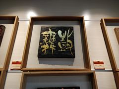-鼓浪屿国际刻字艺术馆