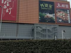 -武汉荟聚