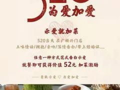 -廣順興(兴华路店)