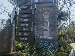-牙胡梯田