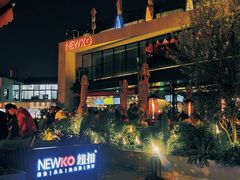 -纽扣NEWKO